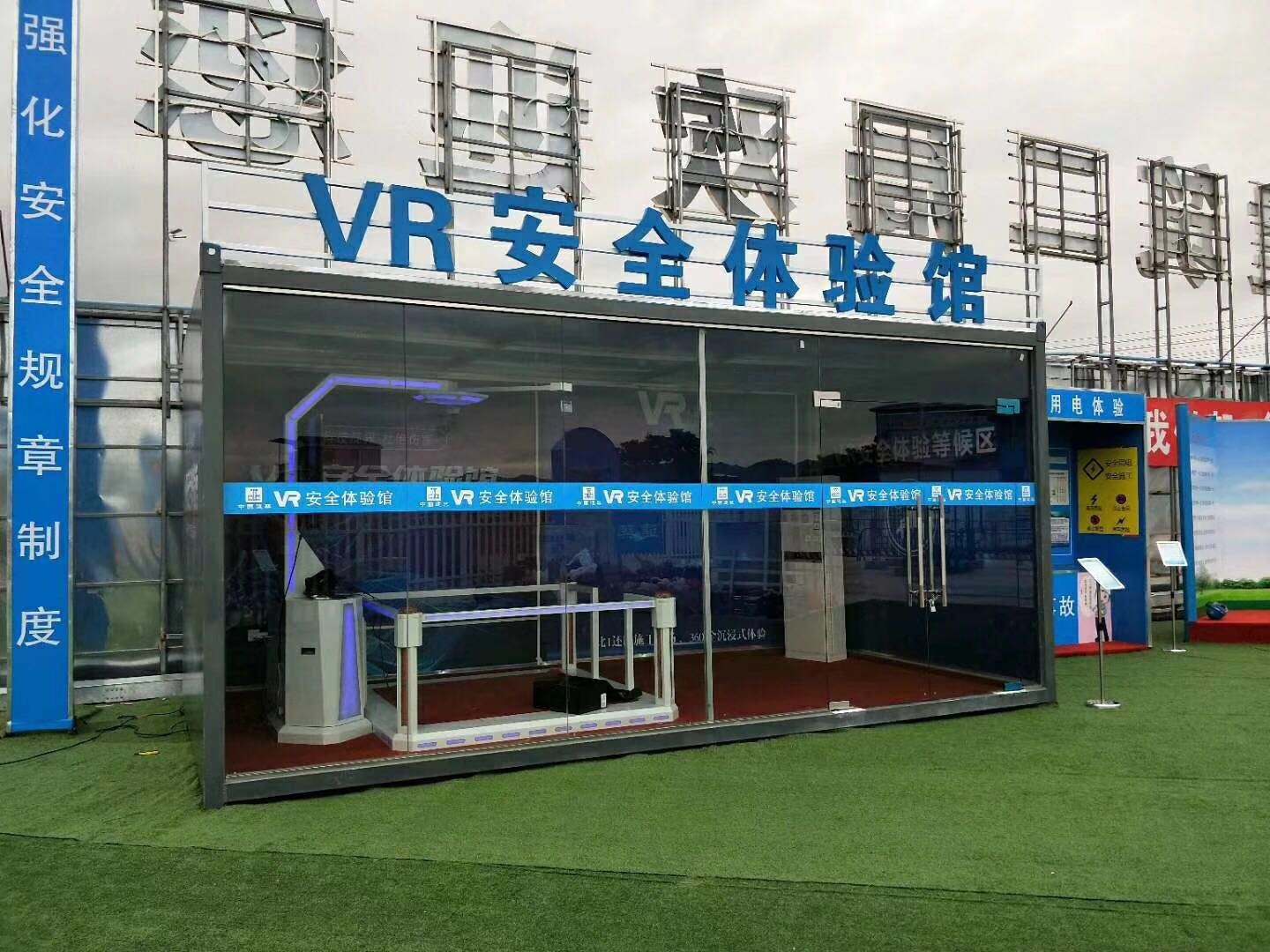 敦煌VR安全体验馆